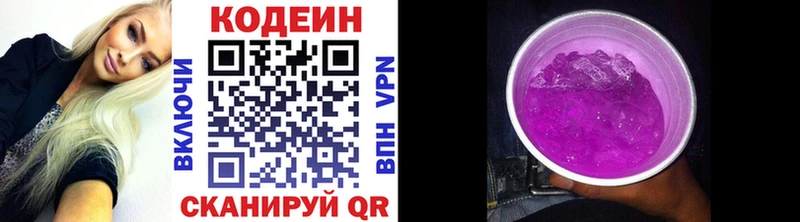 KRAKEN ТОР  Сланцы  Codein напиток Lean (лин) 