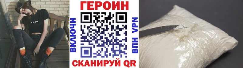ГЕРОИН VHQ  где продают   hydra как войти  Сланцы 