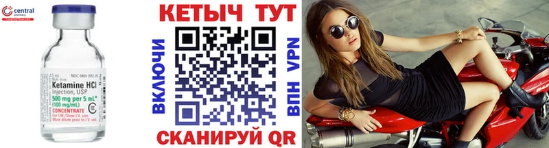 КЕТАМИН VHQ  Сланцы 