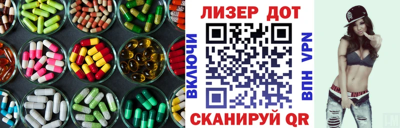 LSD-25 экстази кислота  Сланцы 