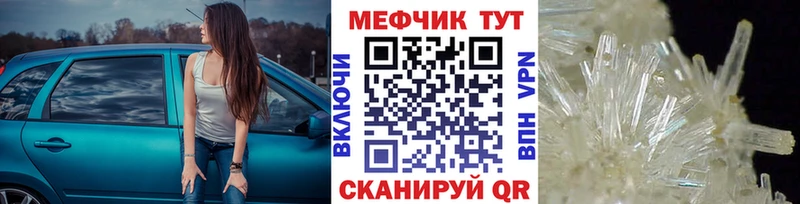 Мефедрон VHQ  Сланцы 