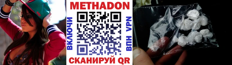 МЕТАДОН methadone Сланцы
