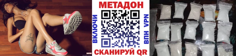 Метадон VHQ  Сланцы 